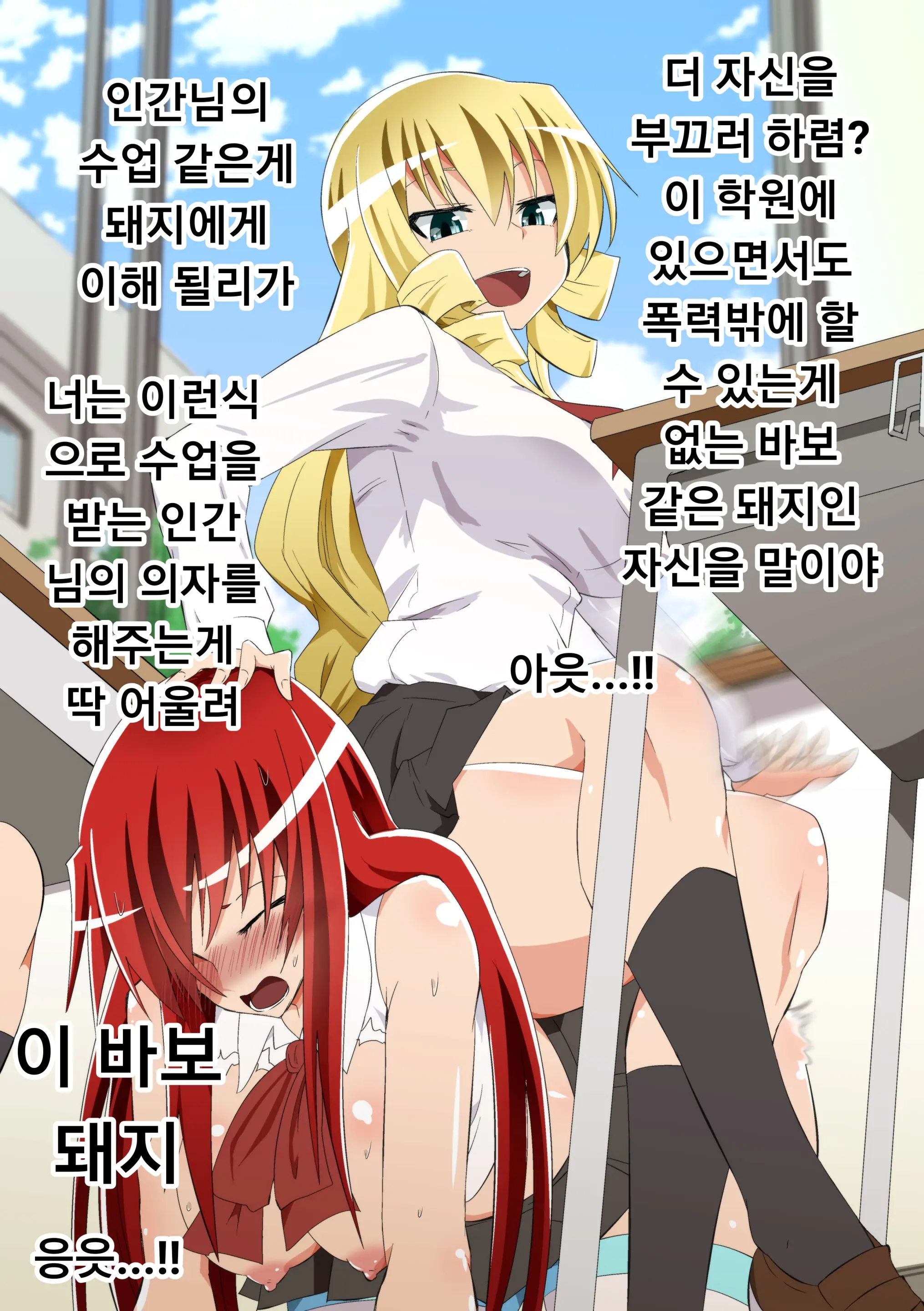 Kuppuku Yuujo ~Kenryoku Ni Kusshita Isamashiki Onna No Ketsumatsu~
